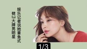 韩国娱乐 爆料,明星幕后故事大揭秘  第3张