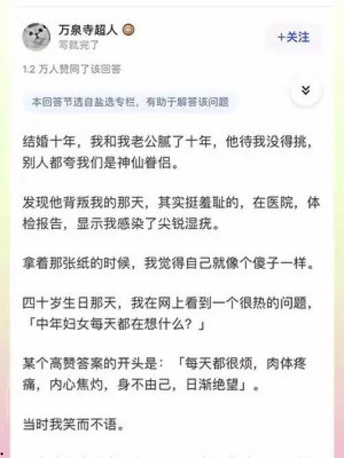 吃瓜事迹知乎小说全文免费阅读,揭秘知乎小说背后的精彩故事  第3张