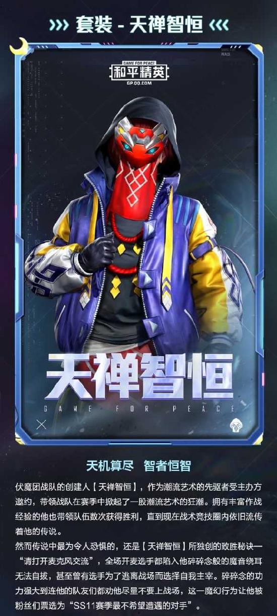 最新皮肤和平精英爆料,揭秘新皮肤!和平精英最新爆料抢先看 第3张 最新皮肤和平精英爆料,揭秘新皮肤!和平精英最新爆料抢先看 第3张